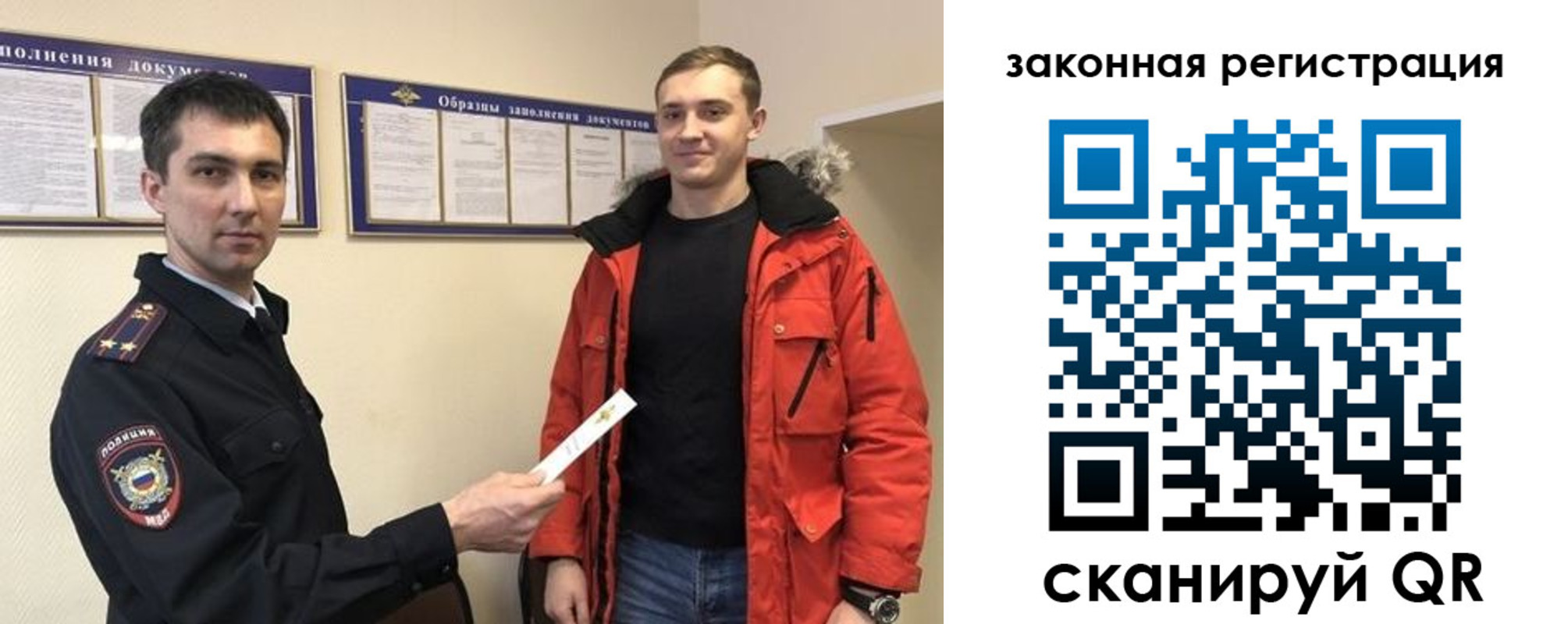 прописка для кредита в Полярном