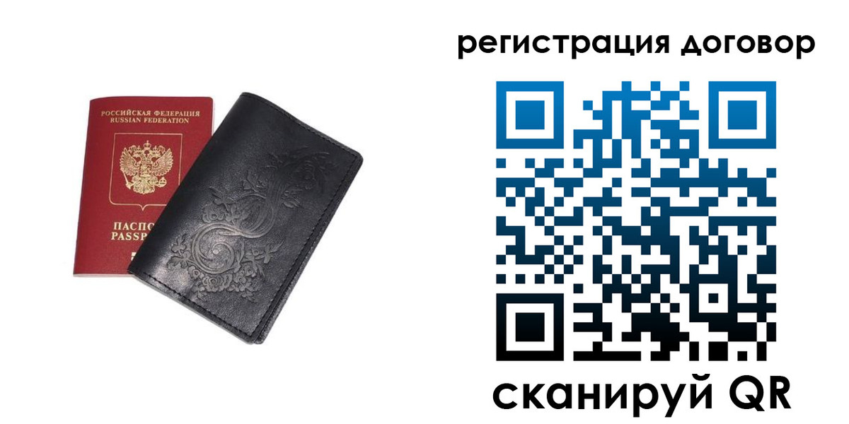 прописка в Полярном