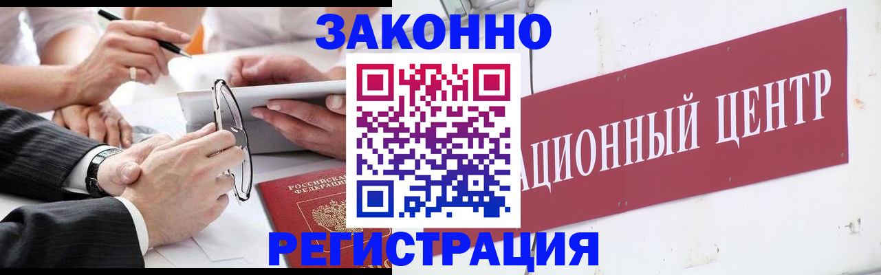 прописка для кредита в Полярном