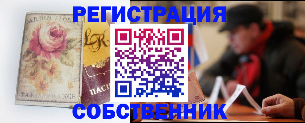 прописка для кредита в Полярном